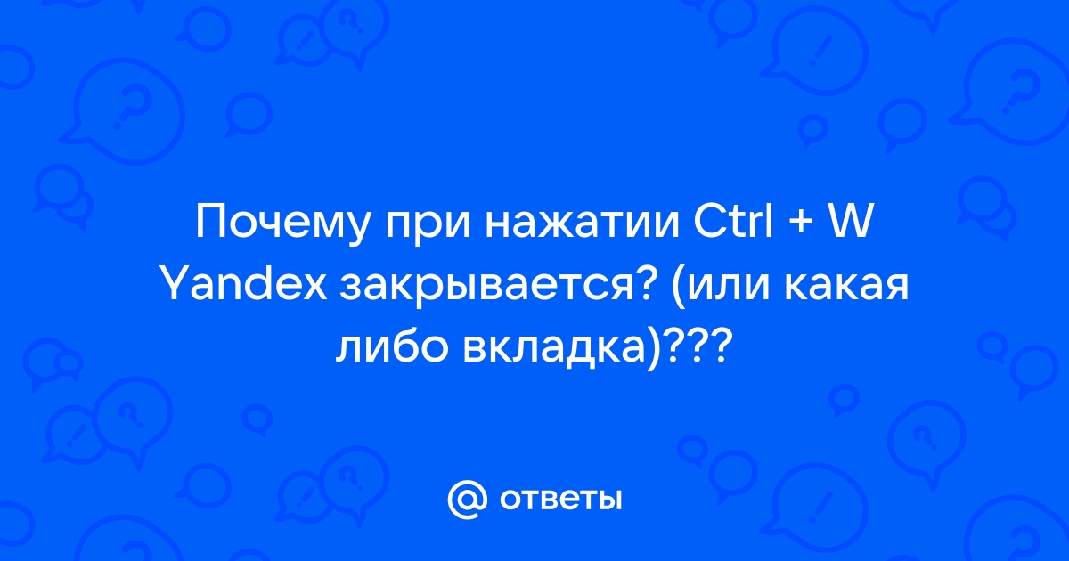 Вкладка закрывается при нажатии на нее опера