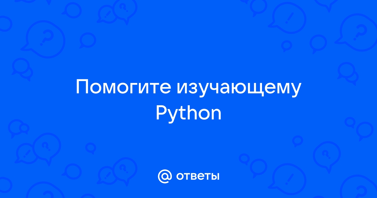 Проекты на пайтон для новичков