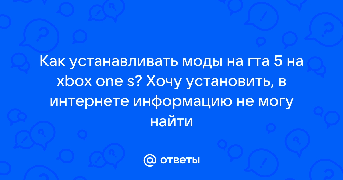 Как устанавливать моды на графику в скайриме