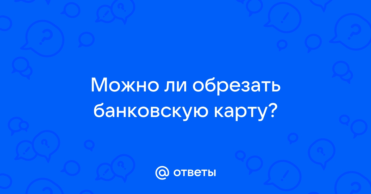 Ответы на карточку по фото