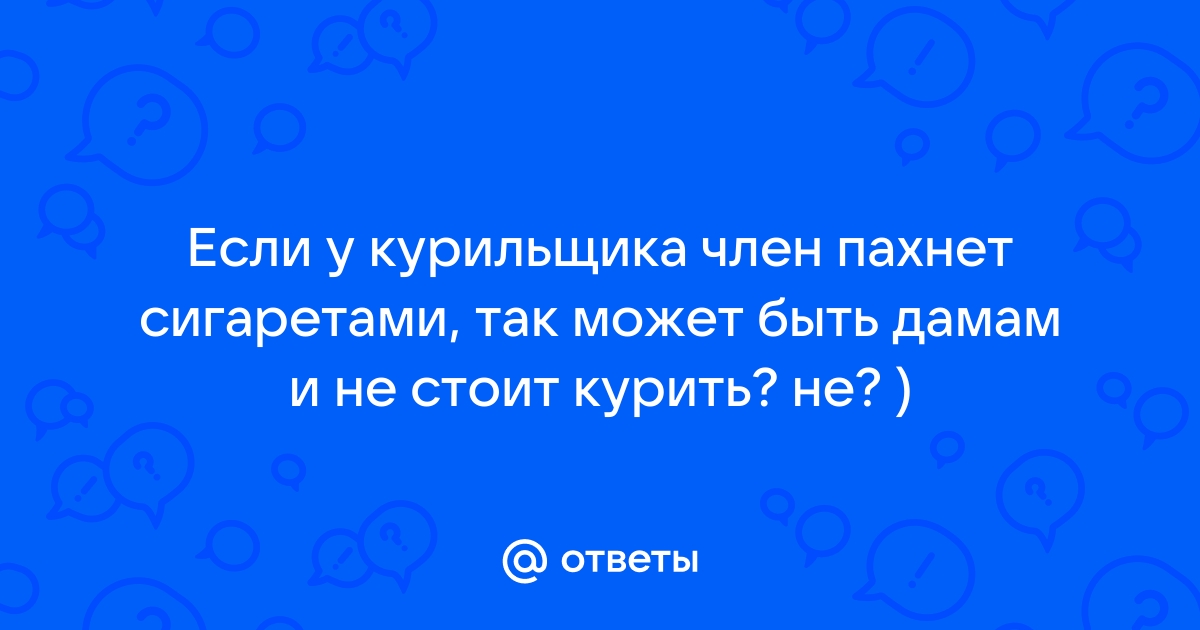 Профилактика табакокурения среди детей и подростков