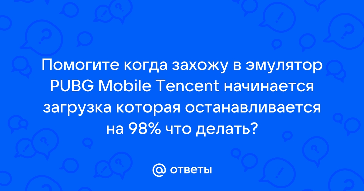 Манго сталкер ошибка не удалось совершить исходящий вызов