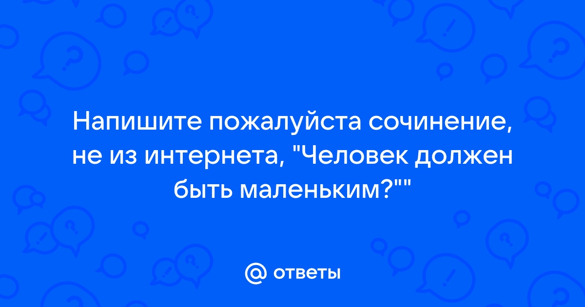 Сочинение можно ли жить без компьютера