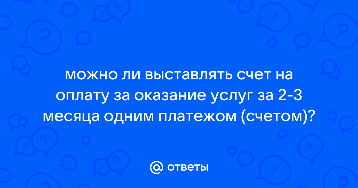 Можно ли обещанным платежом оплатить абонентскую плату на теле2