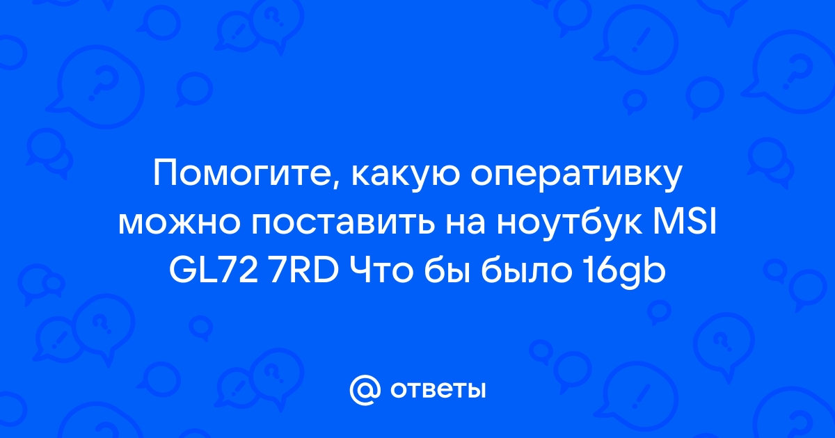 Не поднимается фпс выше 30 на ноутбуке