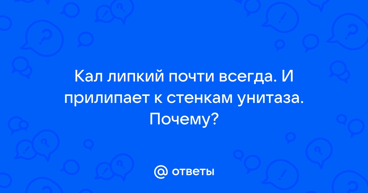 Стул тонет в унитазе причина