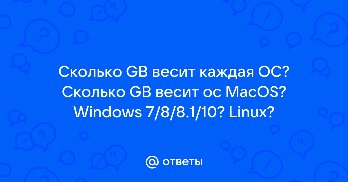 Как узнать сколько ггц