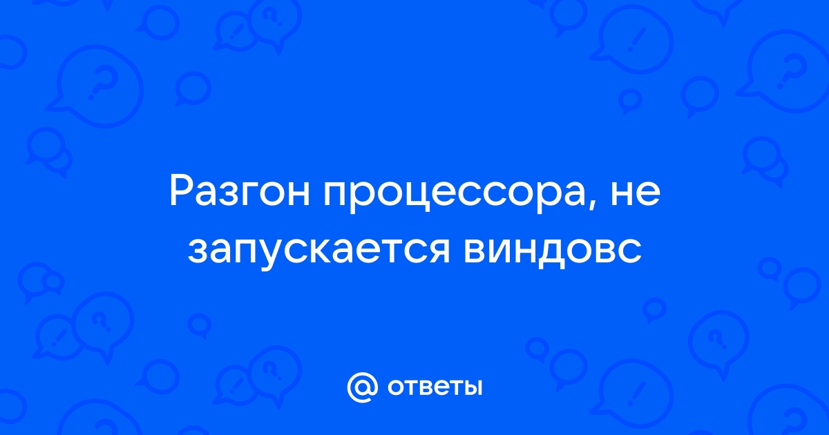 После victoria advanced перестала запускаться виндовс