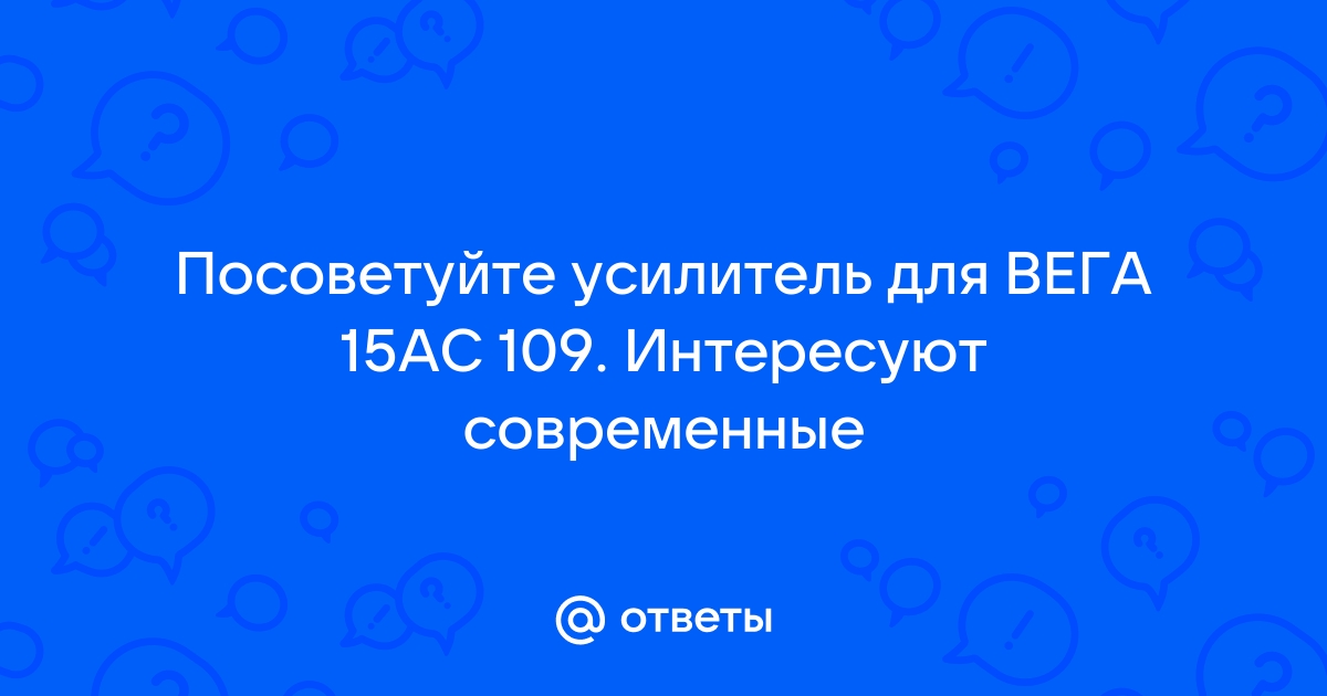 Доработка 15АС-109