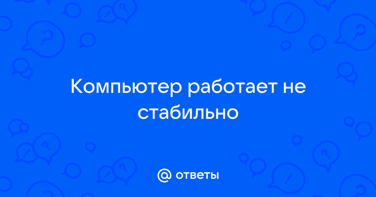 Анекдот компьютер не работает