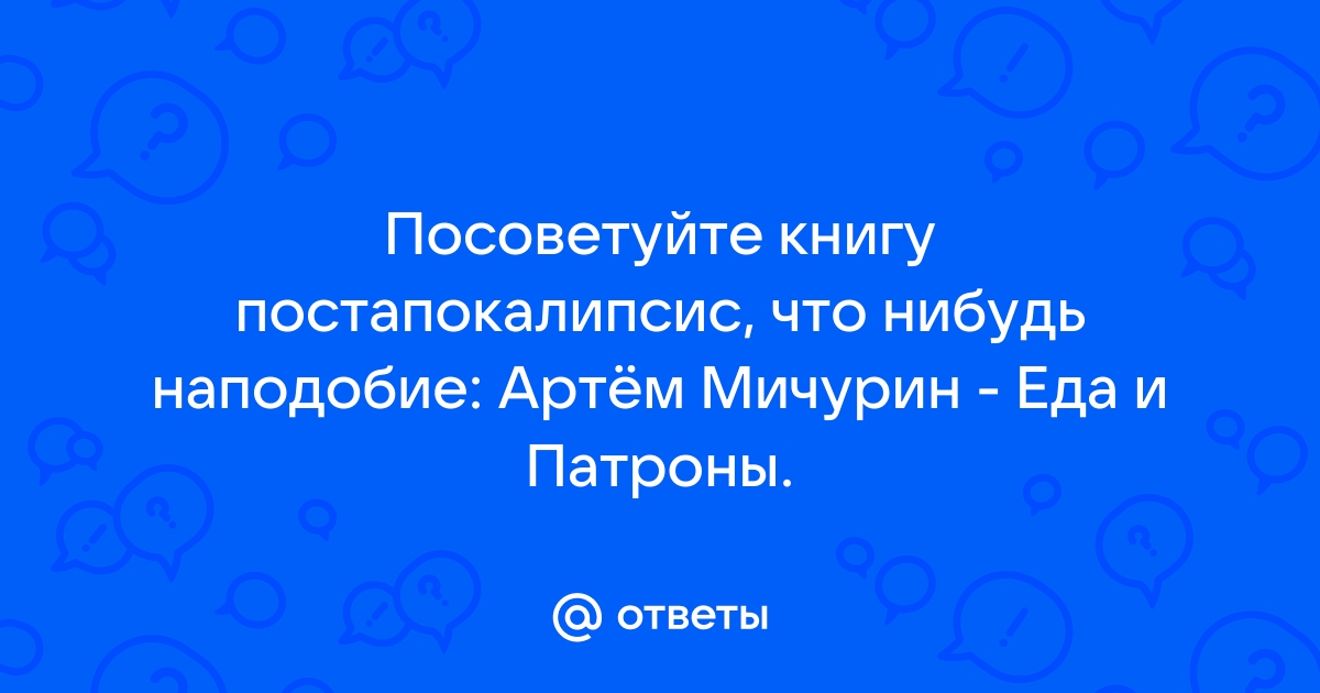 Всякий вечно забывал в кухне или шапку или кнут или что нибудь подобное