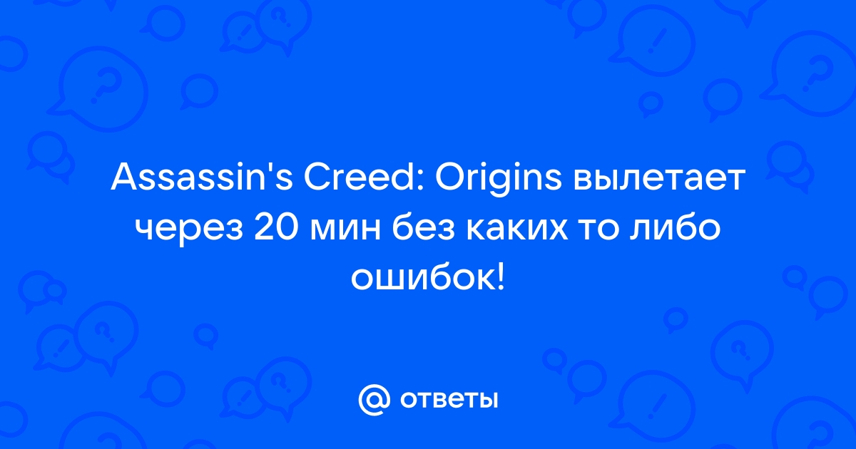 1с вылетает через 10 минут без ошибки