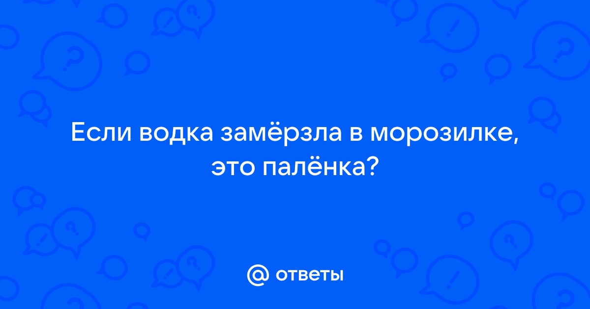 Часто задаваемые вопросы АО «Татспиртпром»