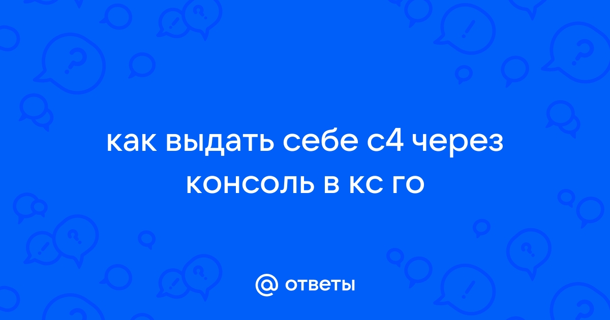 Чертеж с4 из кс го