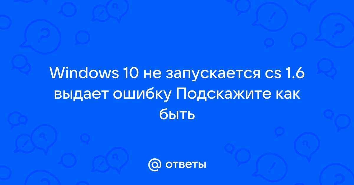 Не запускается игра, что делать? - Сообщество Microsoft