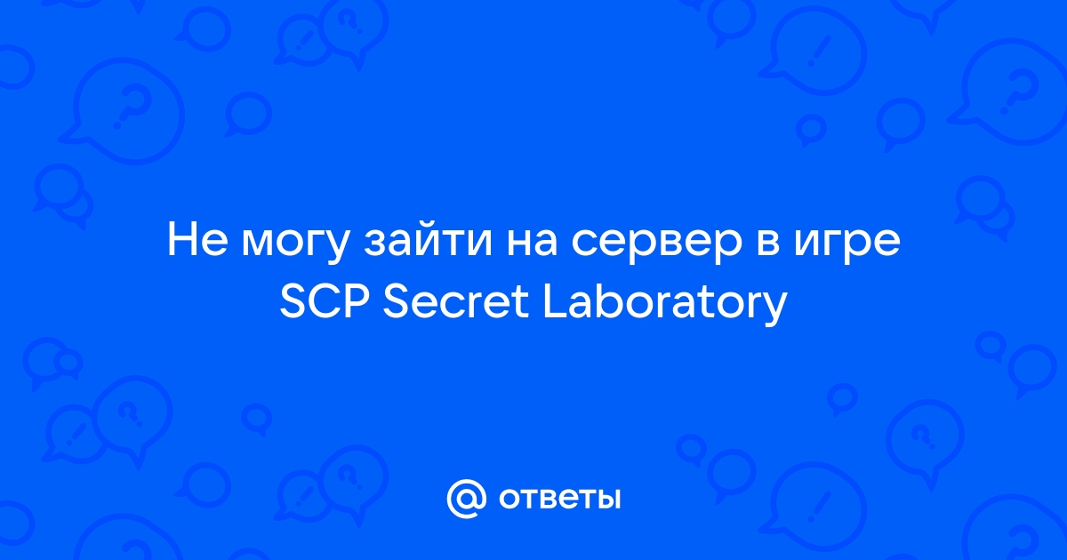 Зарегистрировать как scp сервер лицензирования