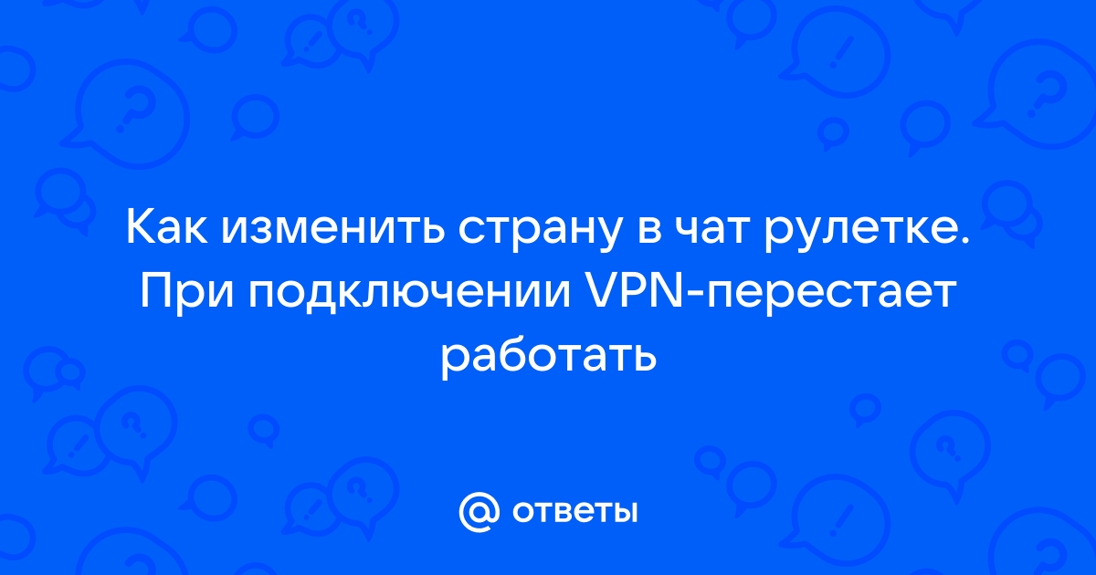 Как поменять страну в опере vpn