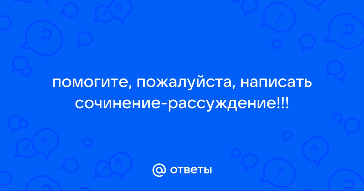 Сочинение: Критическое изображение армейского общества в повести А. И. Куприна «Поединок»