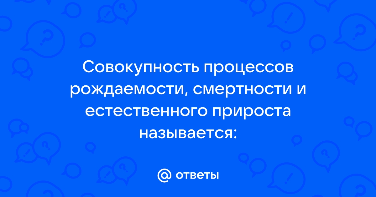 Используя рисунки 9 11 учебника и карты рождаемости смертности