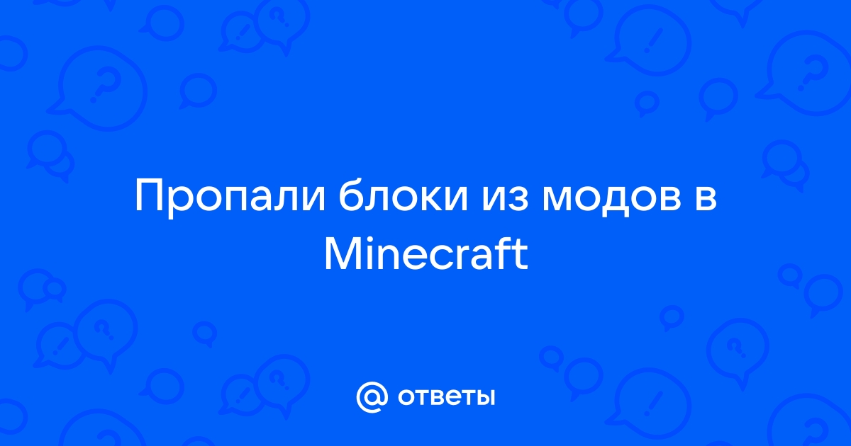 Почему майнкрафт потребляет много оперативной памяти