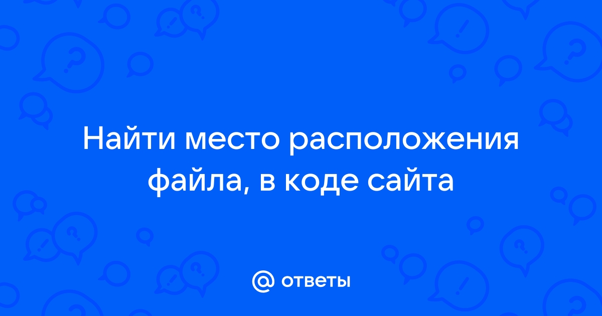 Место где хранятся все встроенные картинки называется