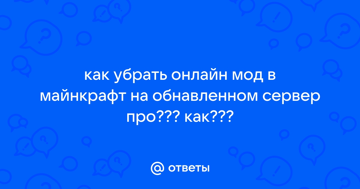 Как убрать зернистость в майнкрафт