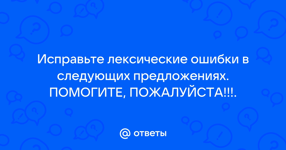 Укажите в каких предложениях есть пунктуационные ошибки при обособлении приложений бугорков любил