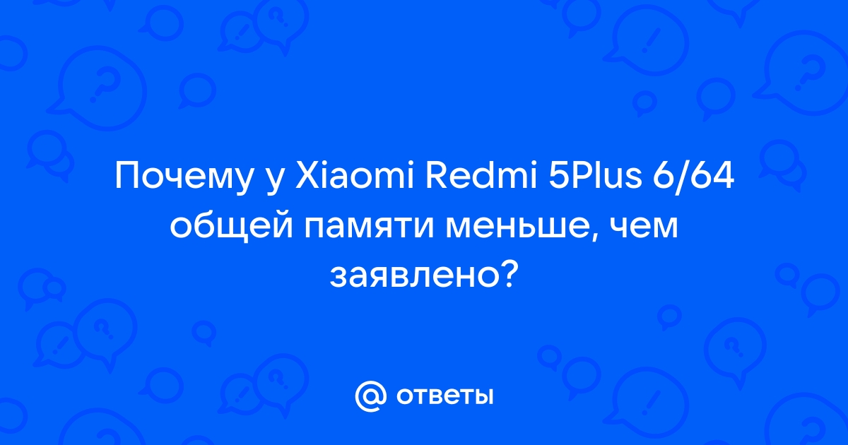 Почему китайский телефон на Андроид 10 неправильно рассчитывает память устройства?