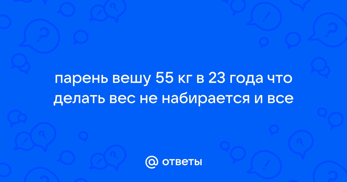 Как не набрать вес, если вы бросаете курить - Поленова Наталья Валерьевна