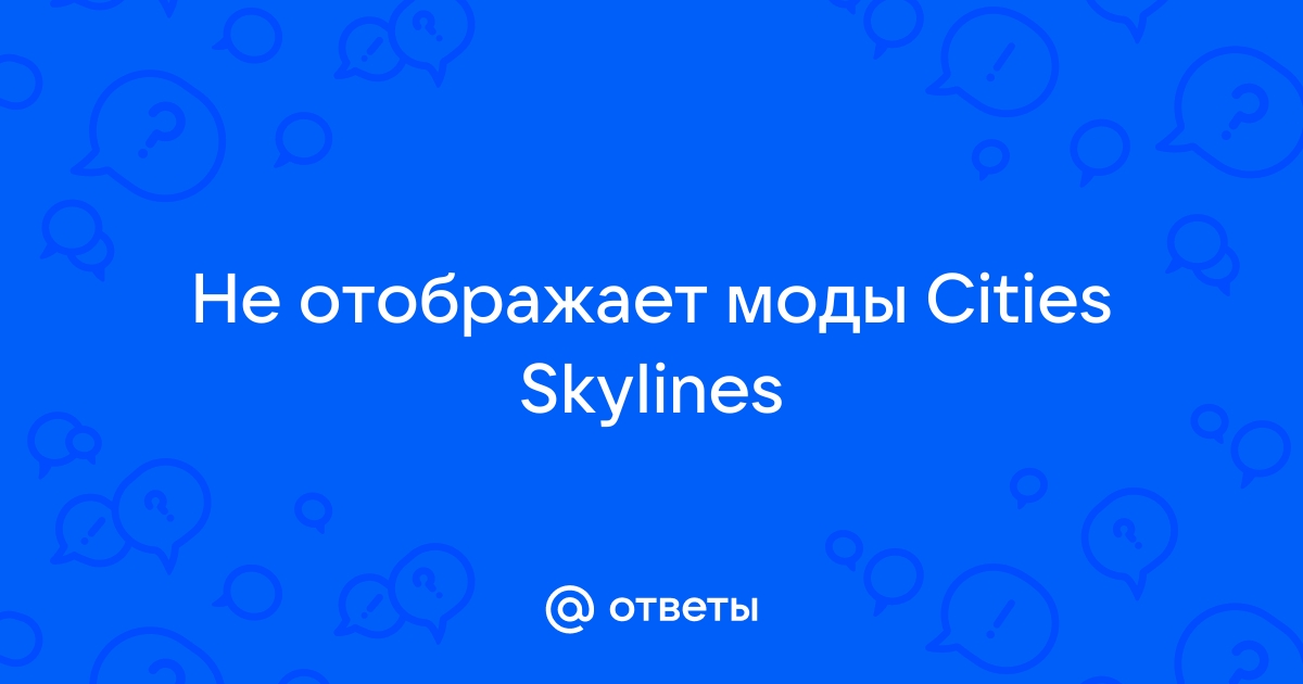 Почему при создании маршрута метро не ставятся точки остановок в cities skylines