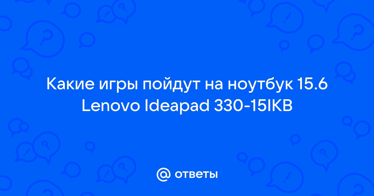 В какие игры можно играть на ноутбуке леново ideapad p585