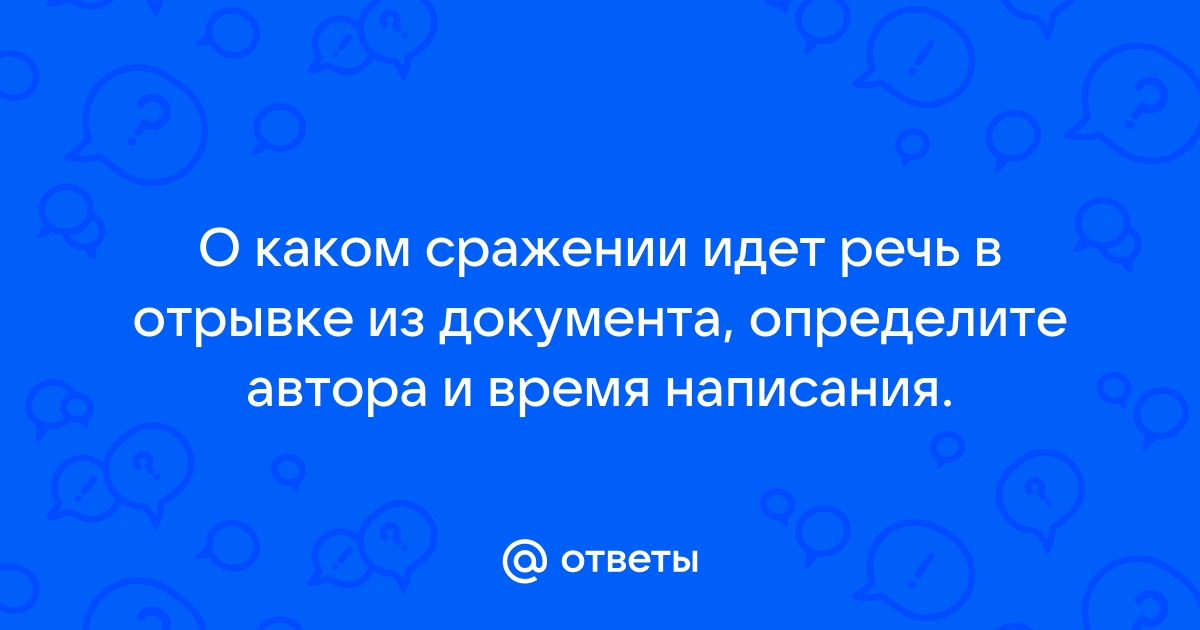 Укажите год на который разрабатывался план описываемый в отрывке