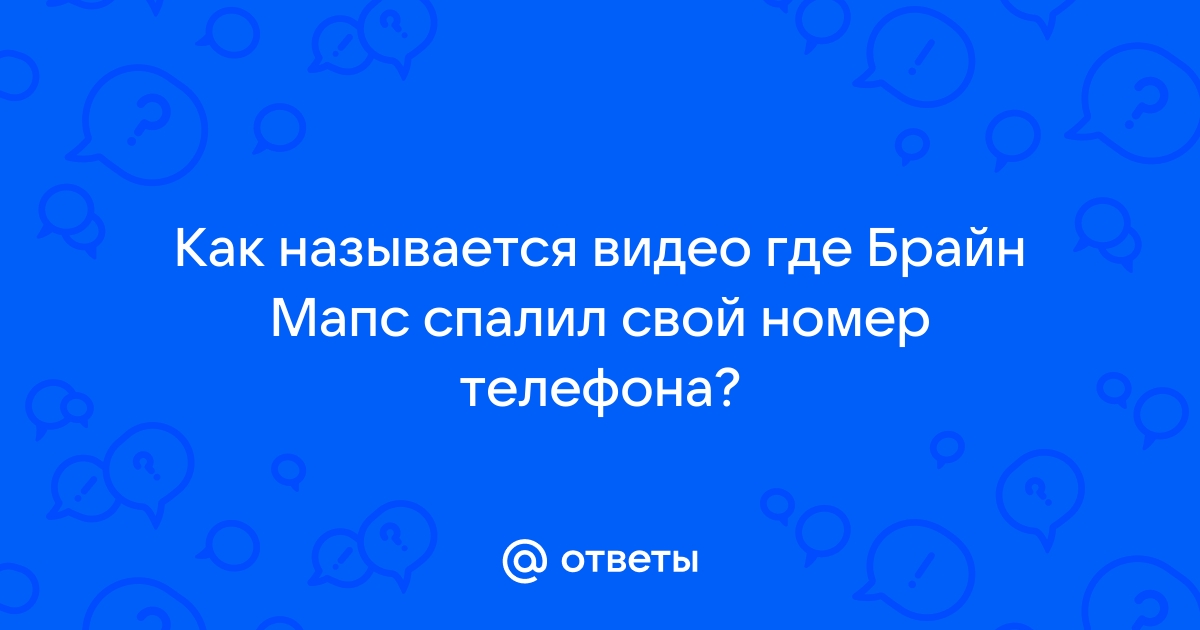 Номер Телефона Фото Видео