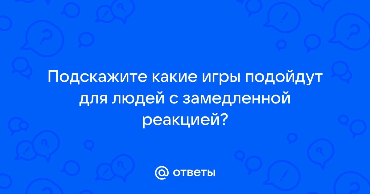 От чего зависит плавность картинки в играх