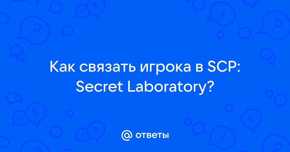 Плагин на изменение размера игрока в scp sl