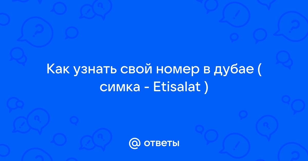 Как узнать есть ли симка в телефоне