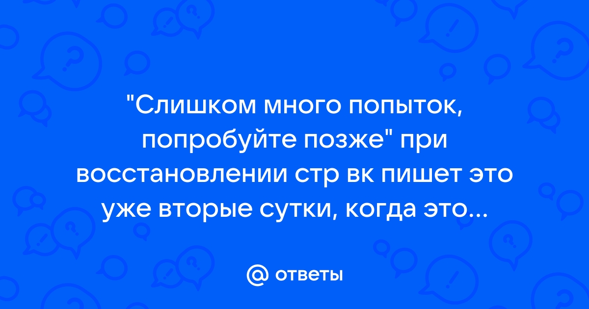 Не выполнено пожалуйста попробуйте позже мтс деньги