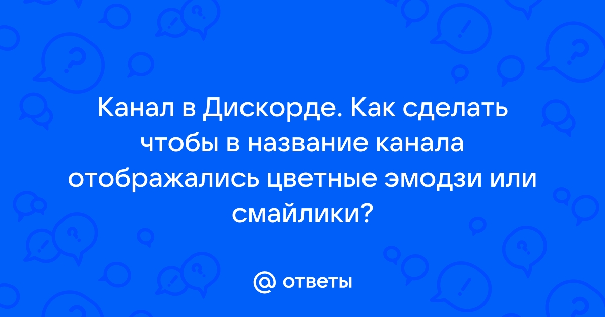 Как сделать цветные эмодзи на виндовс 7