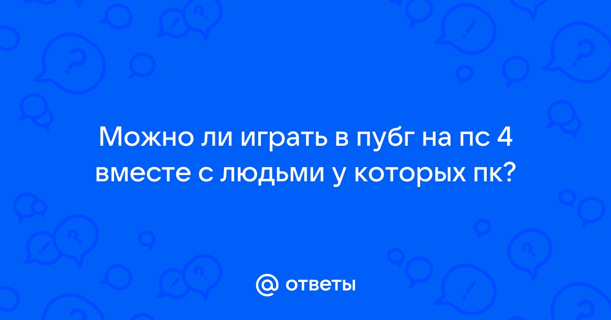 Как включить пс 4 вместе с телевизором в компьютерном клубе