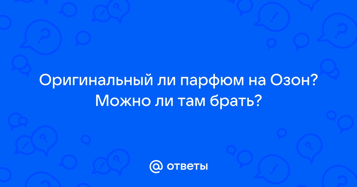 Забирать там