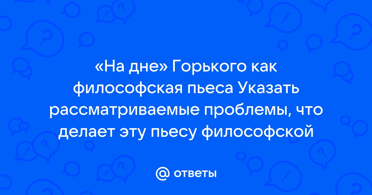 Как написать пьесу о смотрящем симс медивал