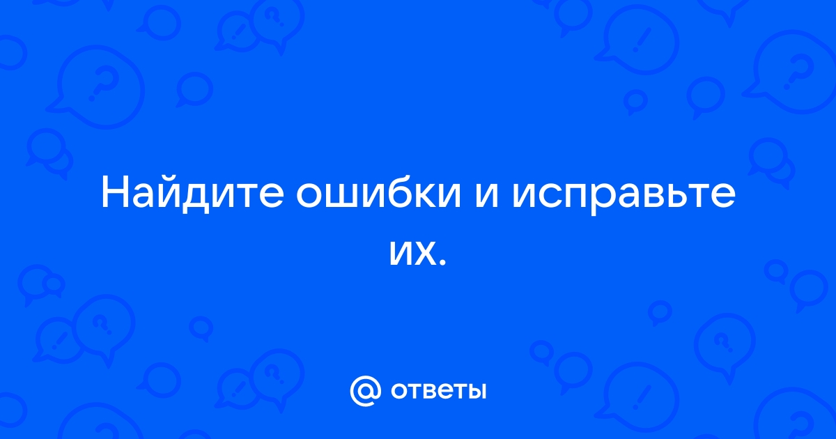 Найдите и исправьте ошибки в программе print акция доброе дело