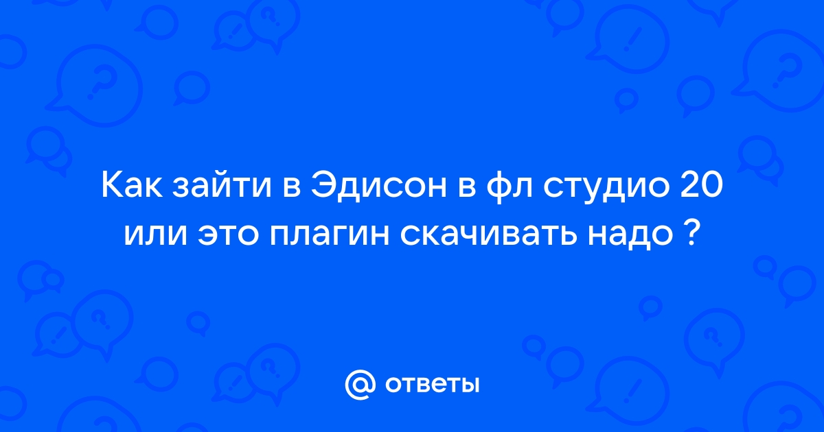 Как перезагрузить плагин в фл студио