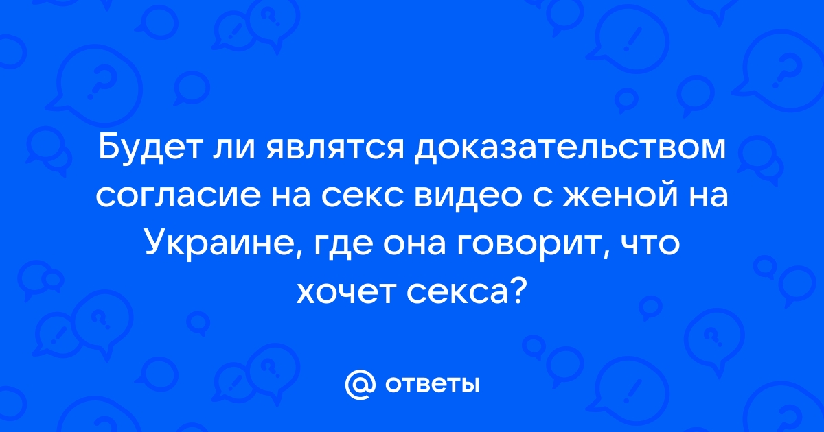 Знакомства для секса с женщинами в Украине — Женщина ищет девушку