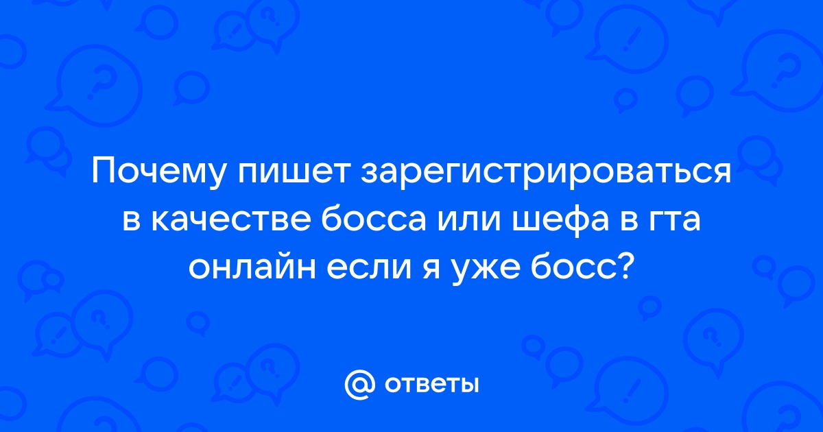 Чтобы получить доступ к доске подготовительного этапа зарегистрируйтесь в качестве босса