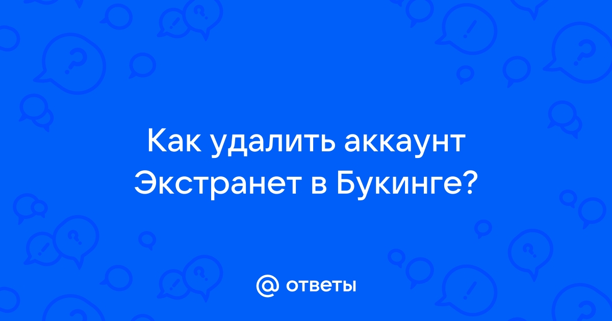 Как зайти в экстранет на букинге с телефона