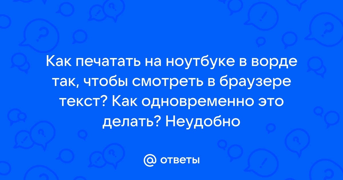 Где можно набрать текст на компьютере в красноярске