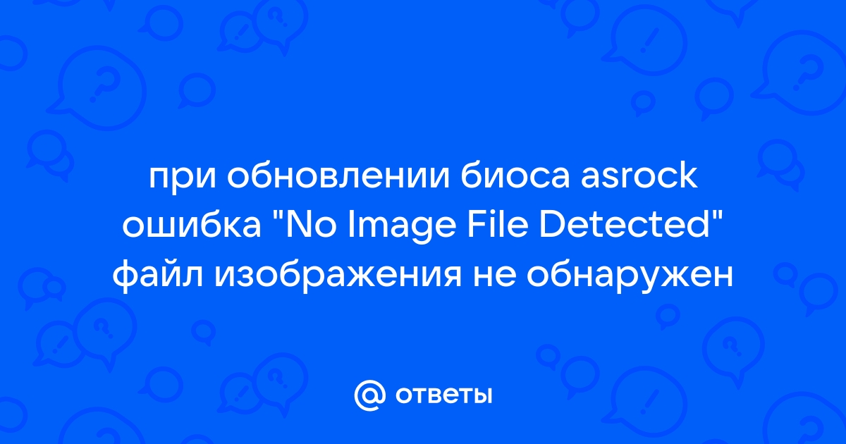 Mail asrock No Image File Detected