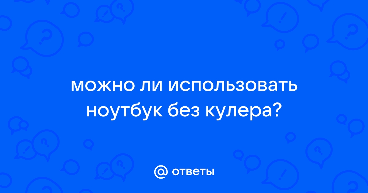 Можно ли в суде использовать ноутбук