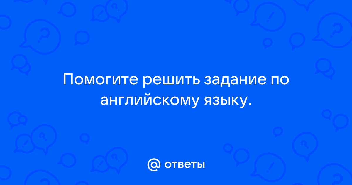 Составьте файл с фактами про себя как в примере английский 5 класс